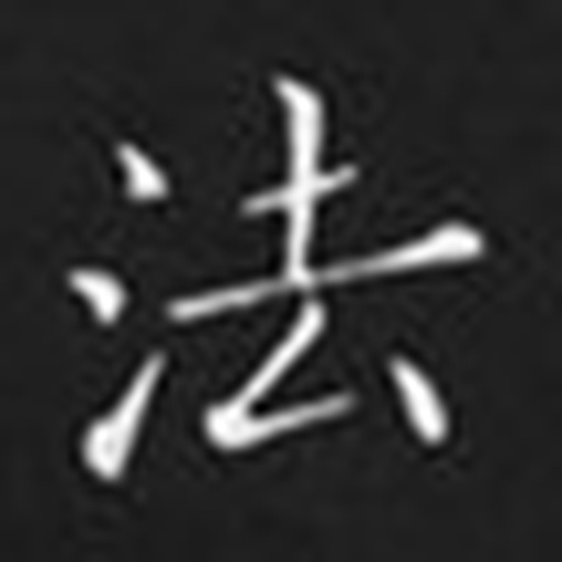 法